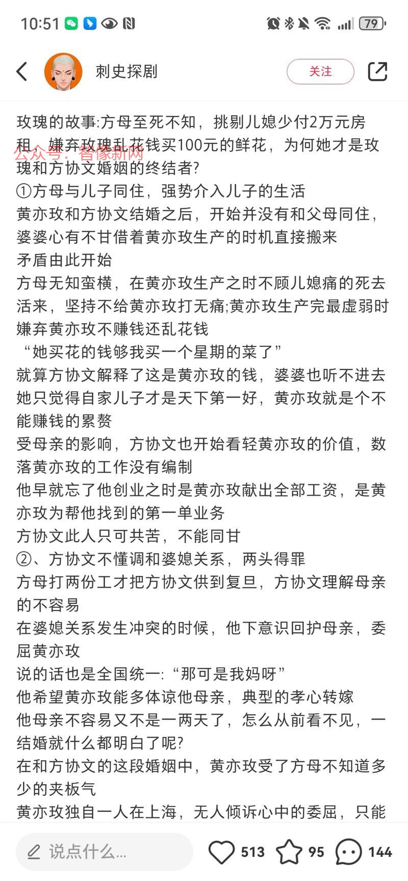 流量才是万能写玫瑰的故…#情报-搞钱情报论坛-网创交流-智像新网